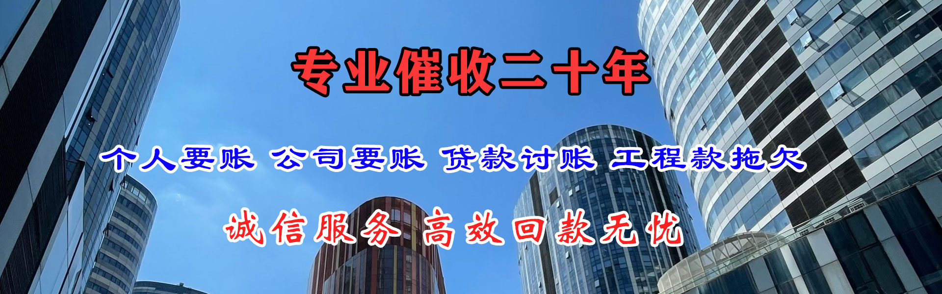 平邑清债公司